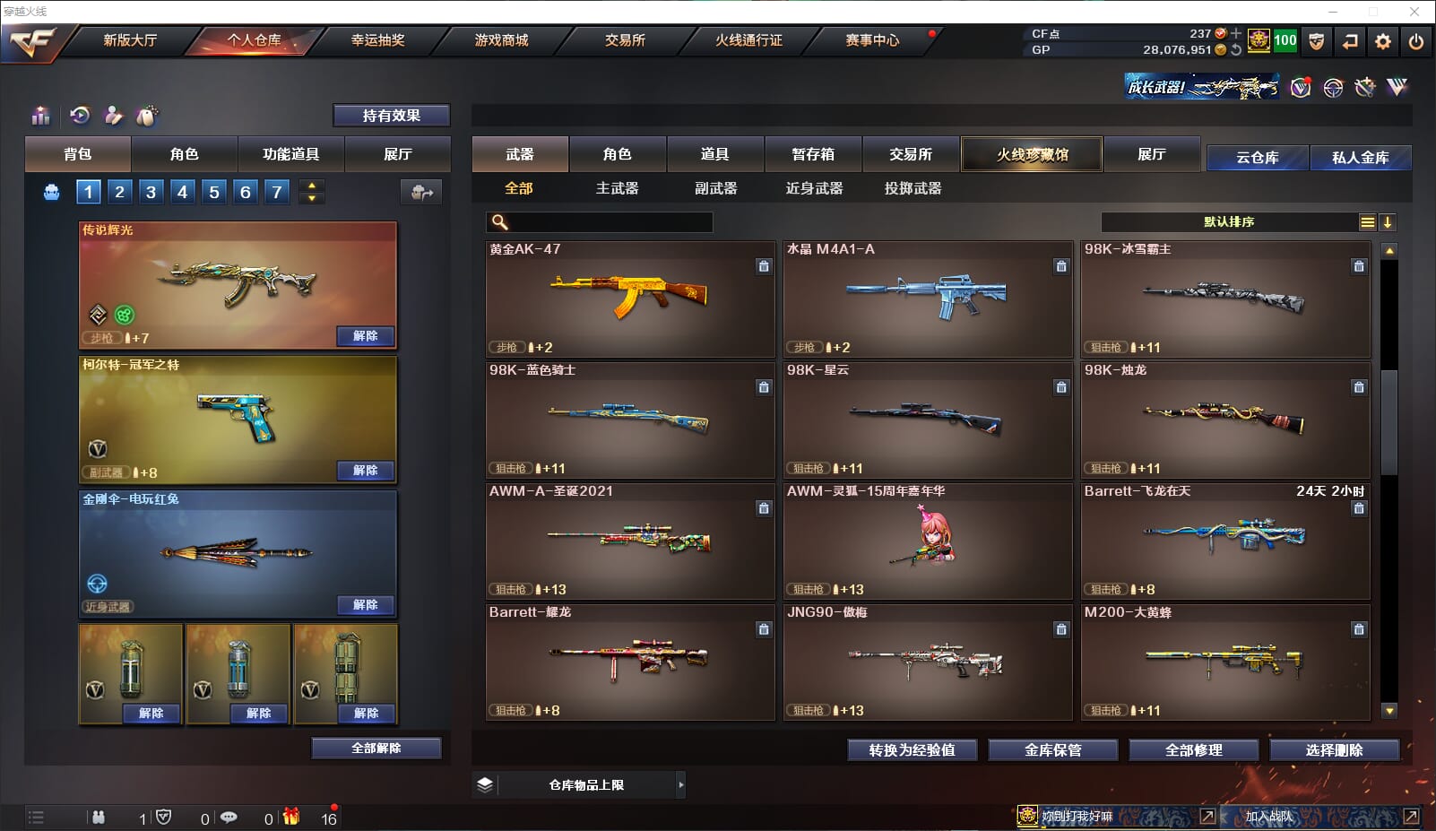 CFQM310471穿越火线账号详情图13