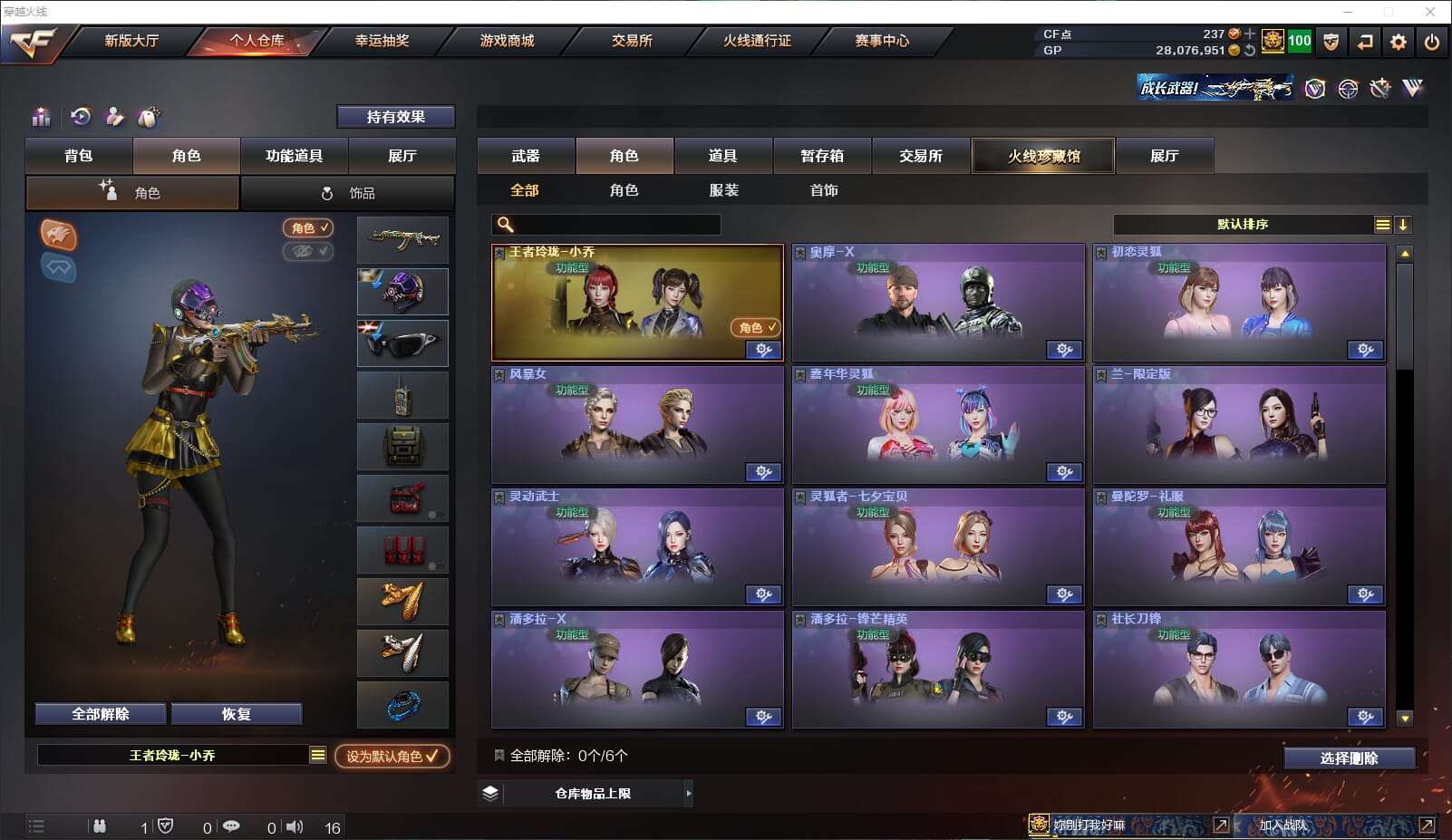 CFQM310471穿越火线账号详情图20