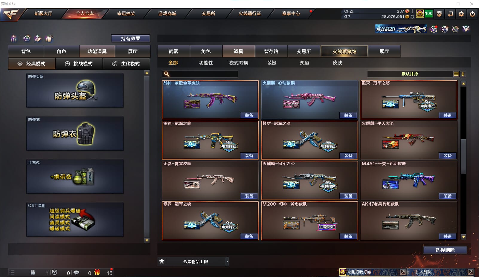 CFQM310471穿越火线账号详情图29