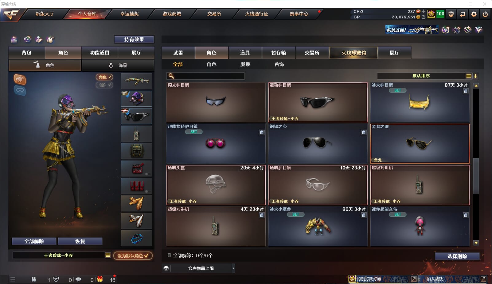 CFQM310471穿越火线账号详情图23