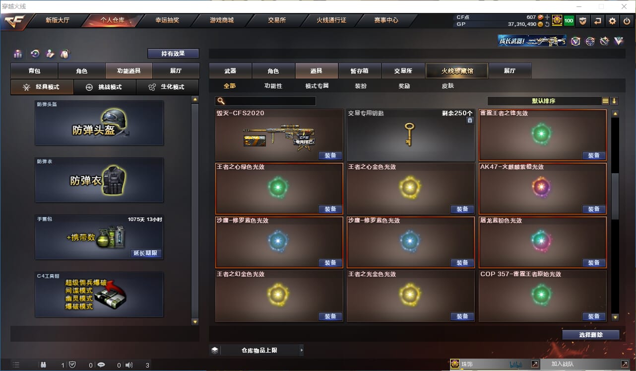 CFQM314468穿越火线账号详情图31 CFQM314468穿越火线账号详情图31