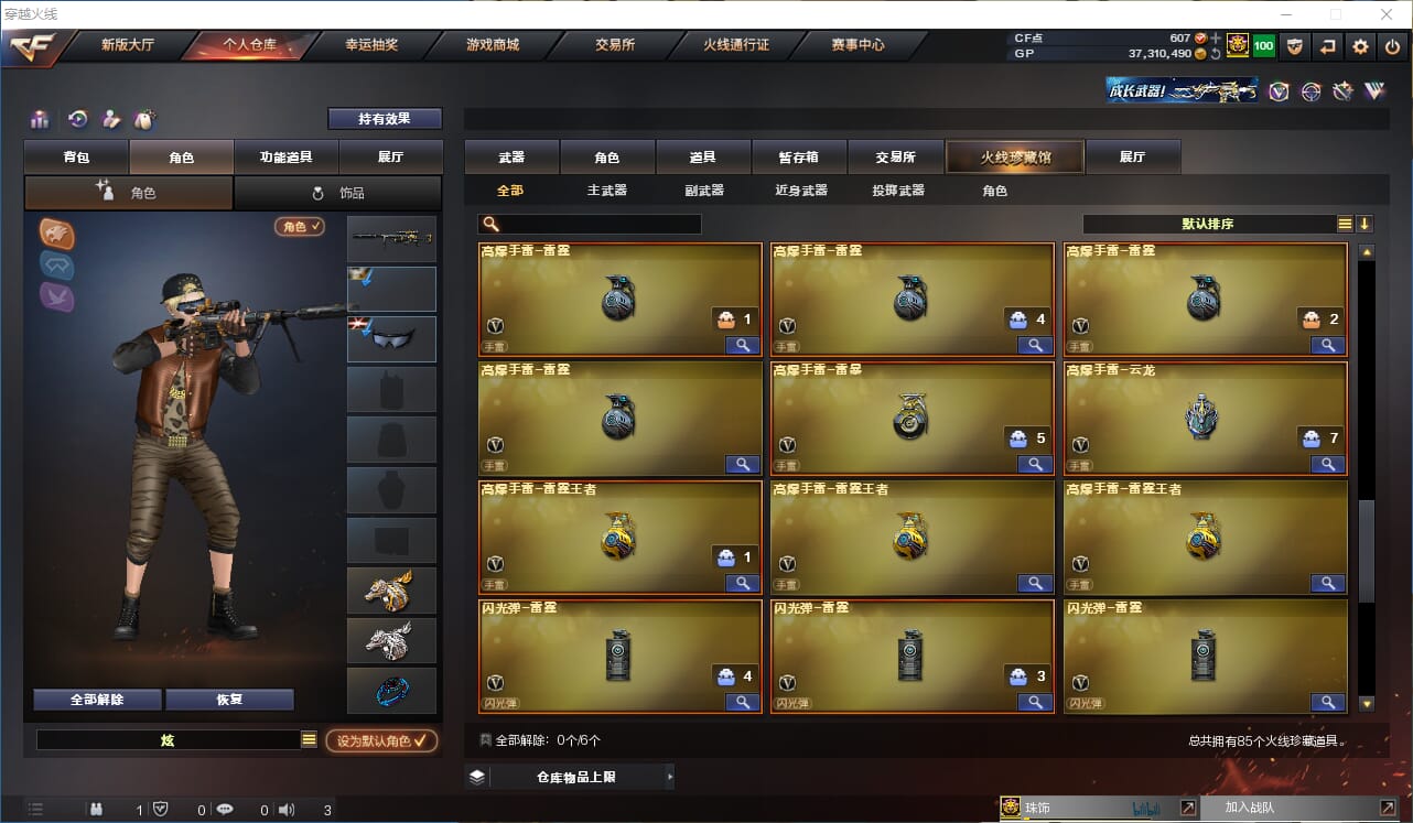 CFQM314468穿越火线账号详情图6 CFQM314468穿越火线账号详情图6