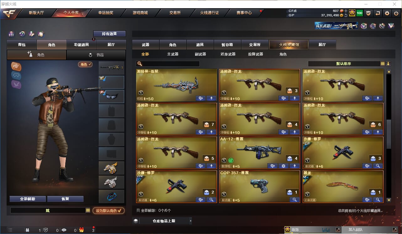CFQM314468穿越火线账号详情图5 CFQM314468穿越火线账号详情图5