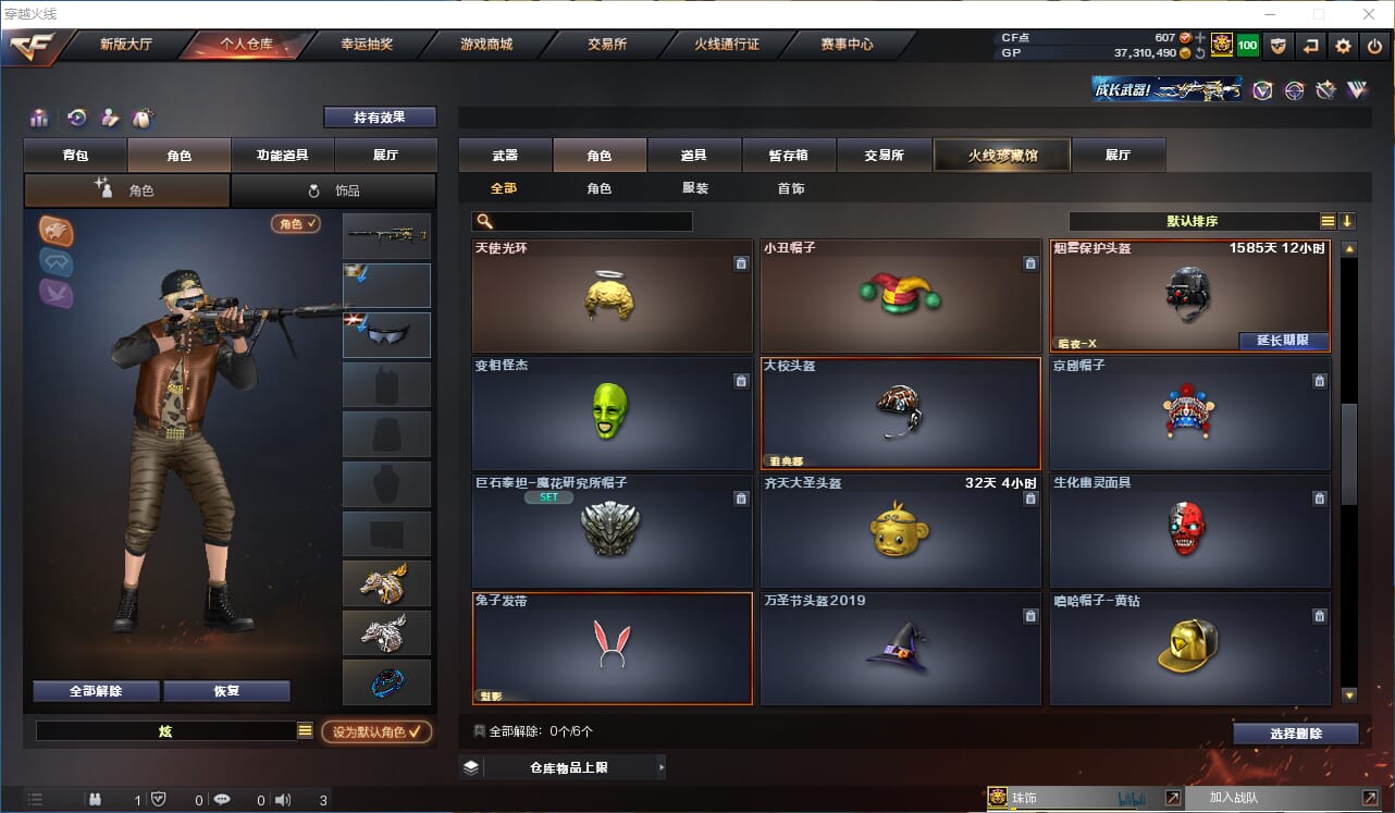 CFQM314468穿越火线账号详情图21 CFQM314468穿越火线账号详情图21