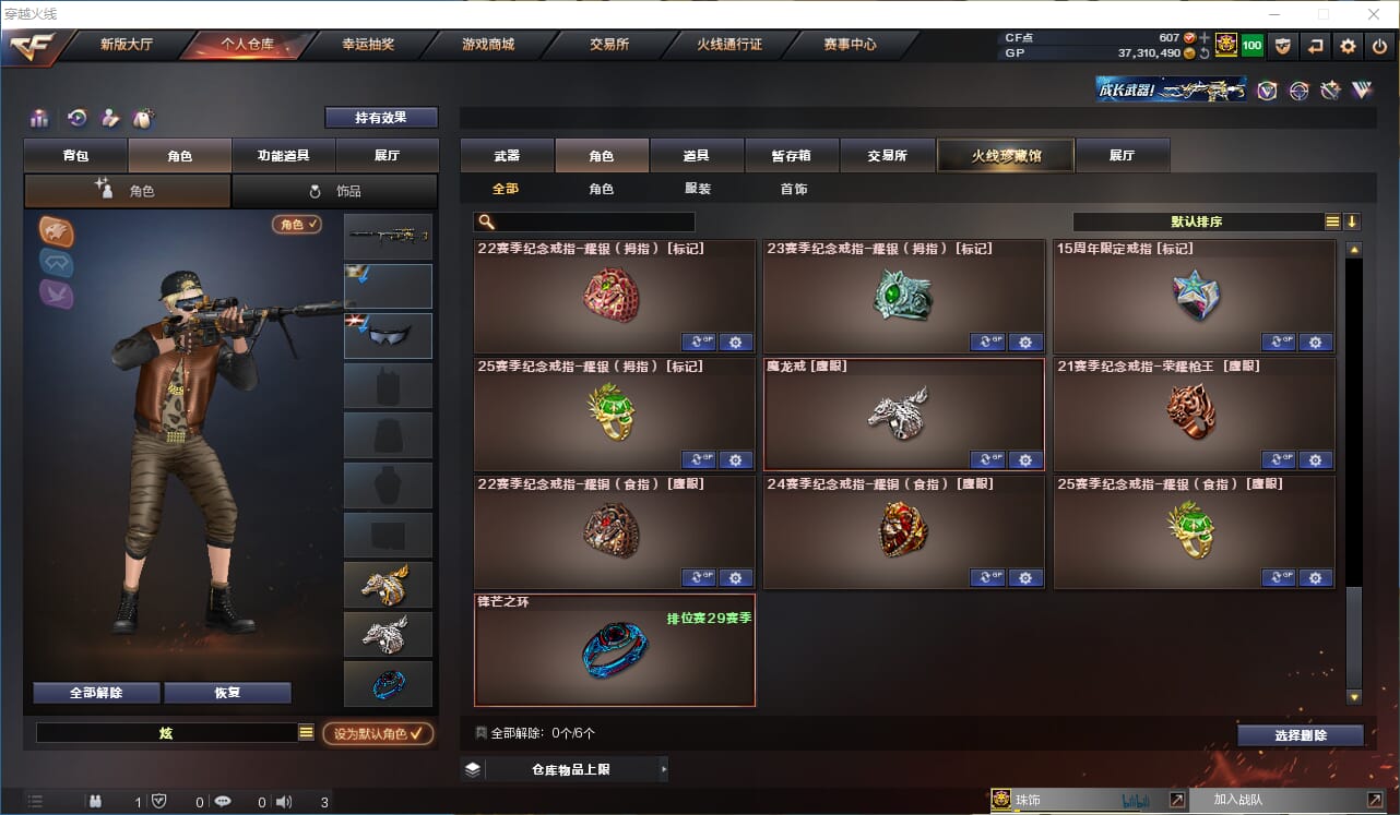 CFQM314468穿越火线账号详情图25 CFQM314468穿越火线账号详情图25