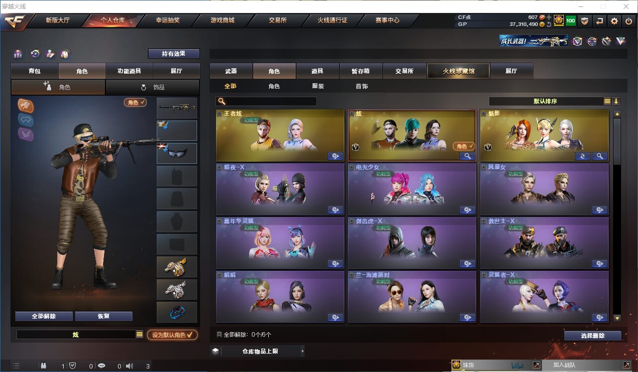 CFQM314468穿越火线账号详情图18 CFQM314468穿越火线账号详情图18