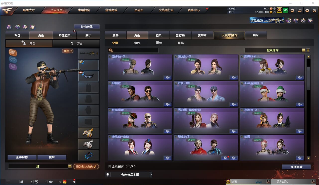 CFQM314468穿越火线账号详情图19 CFQM314468穿越火线账号详情图19