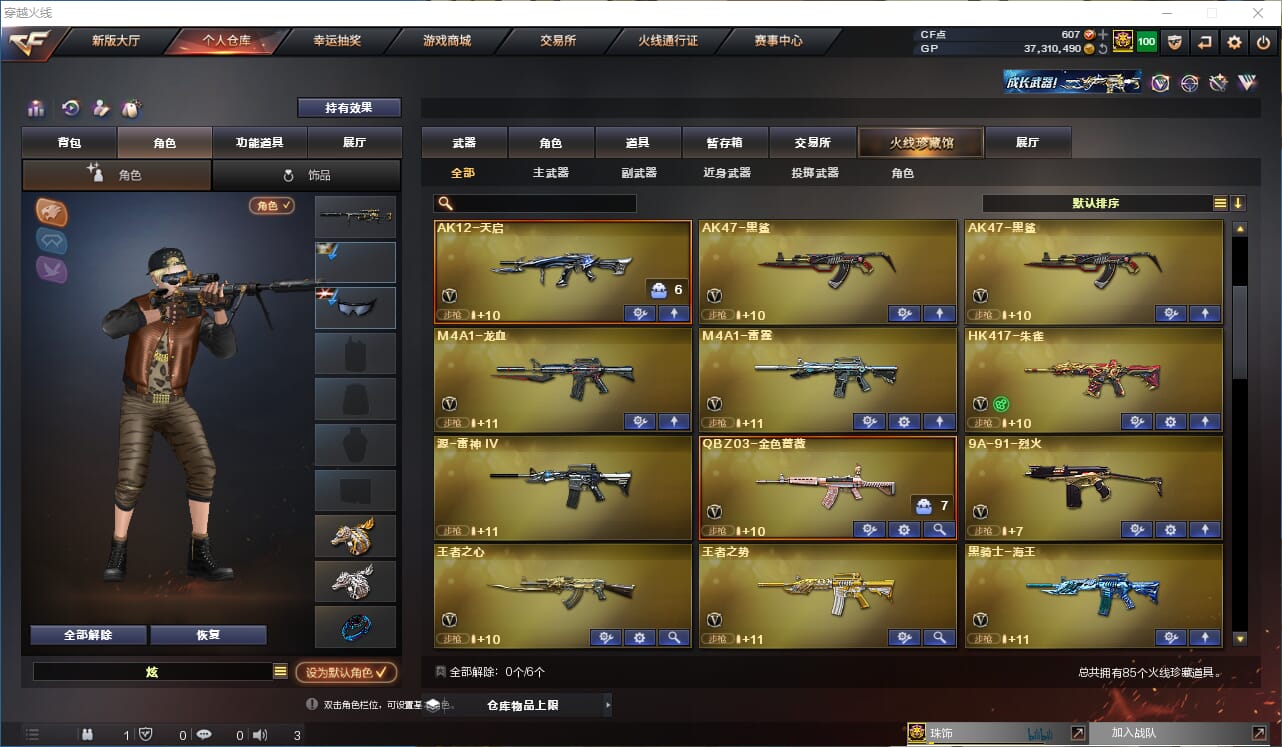 CFQM314468穿越火线账号详情图3 CFQM314468穿越火线账号详情图3