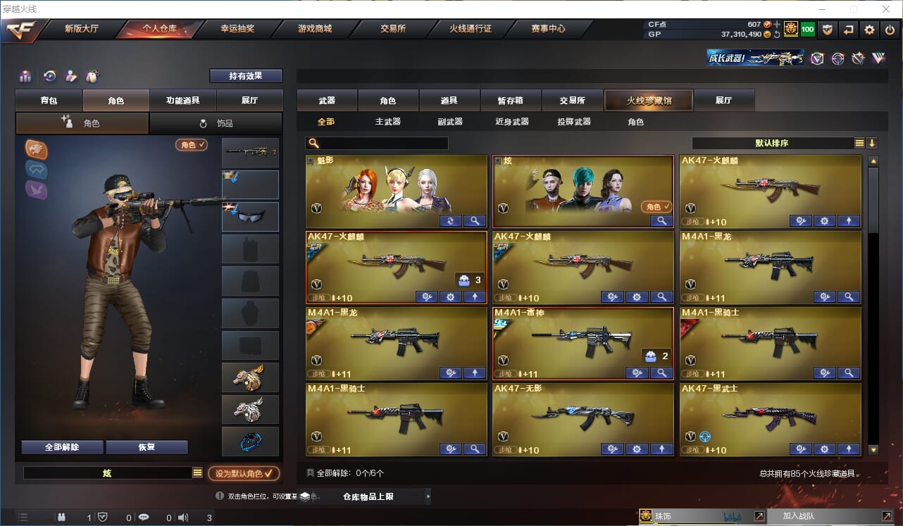 CFQM314468穿越火线账号详情图2 CFQM314468穿越火线账号详情图2