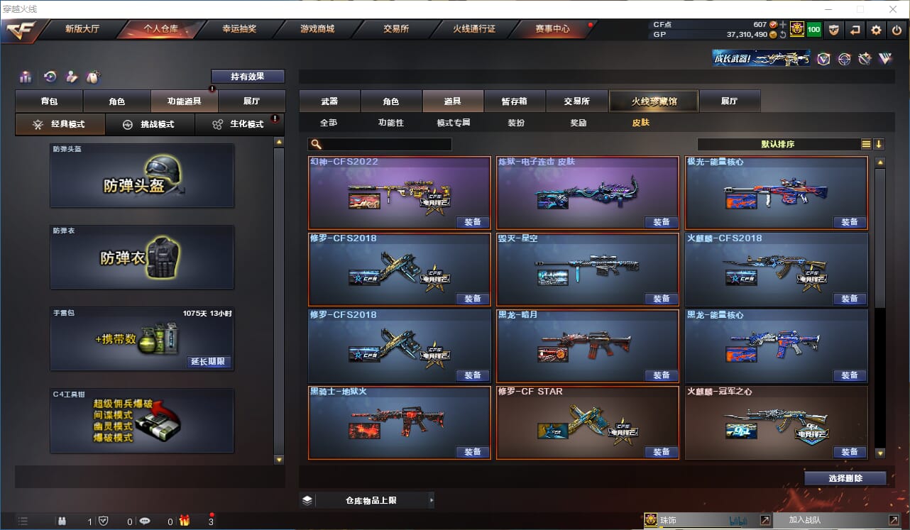 CFQM314468穿越火线账号详情图28 CFQM314468穿越火线账号详情图28