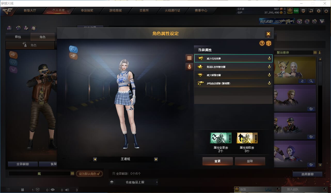 CFQM314468穿越火线账号详情图26 CFQM314468穿越火线账号详情图26