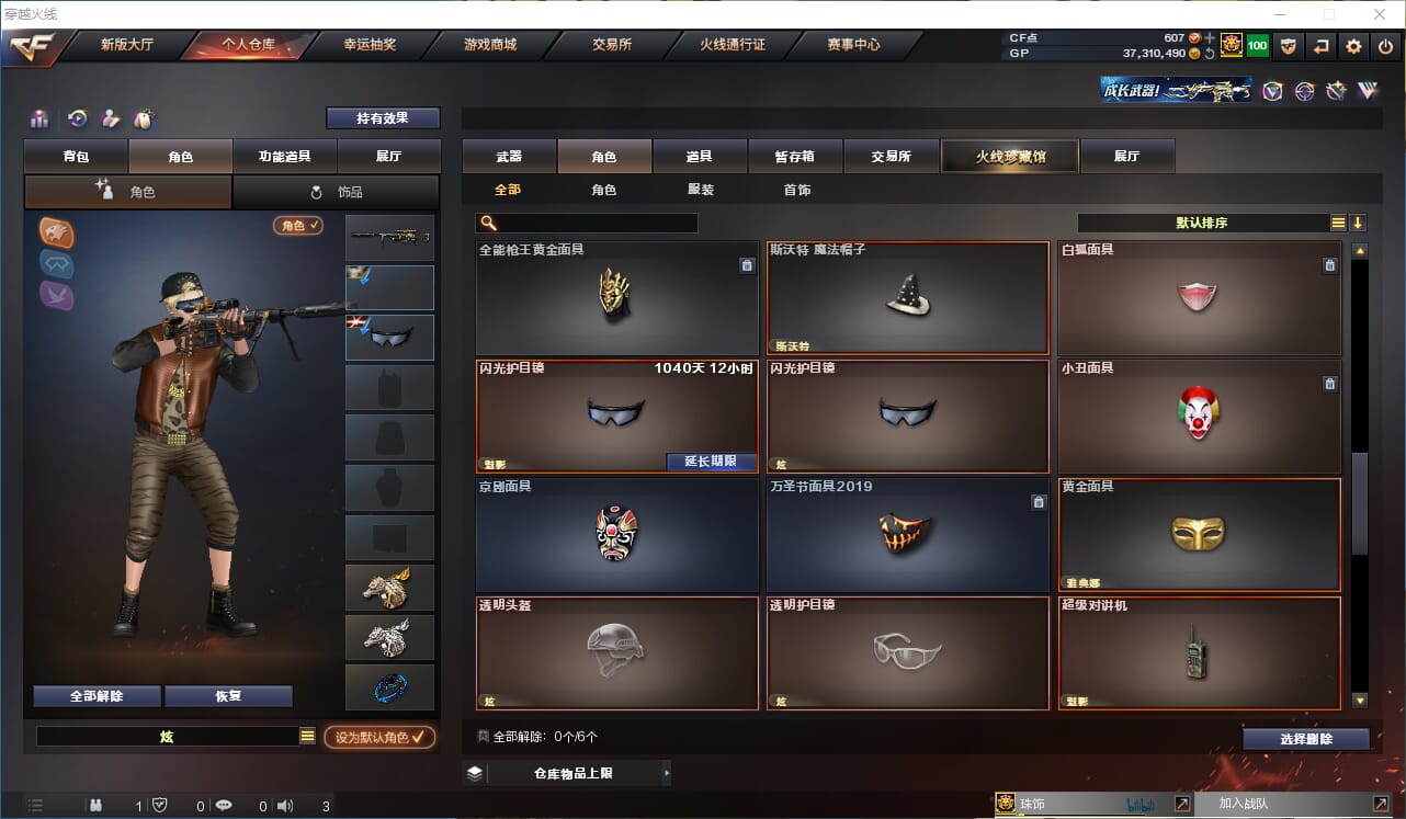 CFQM314468穿越火线账号详情图22 CFQM314468穿越火线账号详情图22