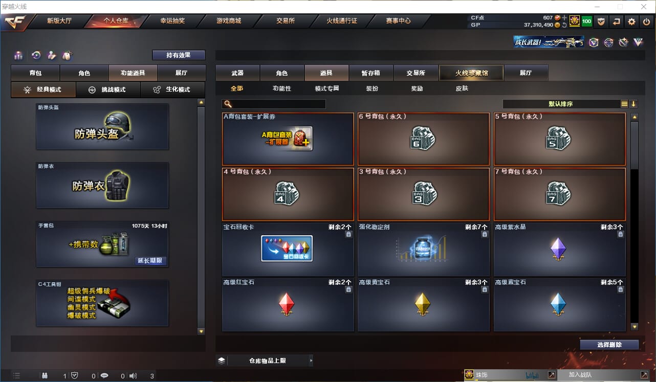 CFQM314468穿越火线账号详情图30 CFQM314468穿越火线账号详情图30