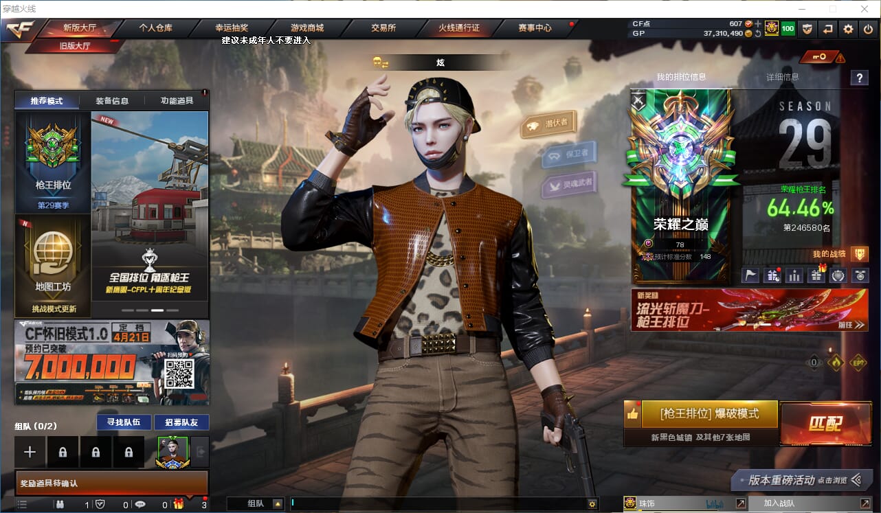 穿越火线账号北部战区一区/钱包无法注销/可排位/84V/幻神/幻神CFS2022/6烈龙/雷霆套/朱雀/QBZ金色蔷薇/