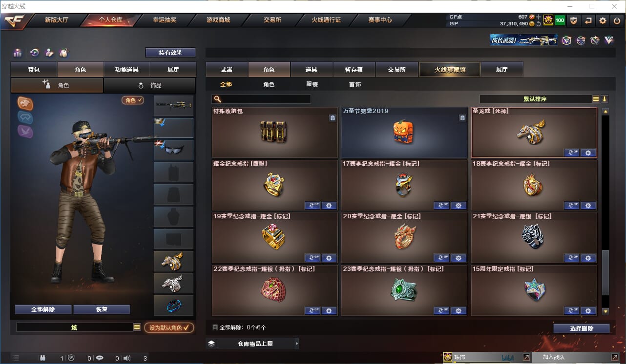 CFQM314468穿越火线账号详情图24 CFQM314468穿越火线账号详情图24