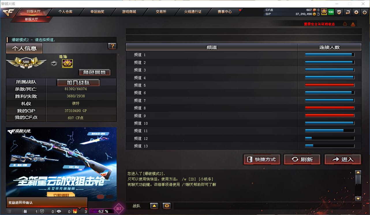 CFQM314468穿越火线账号详情图35 CFQM314468穿越火线账号详情图35