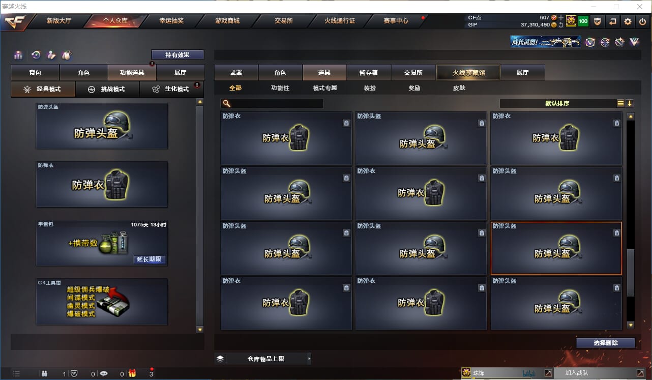 CFQM314468穿越火线账号详情图33 CFQM314468穿越火线账号详情图33