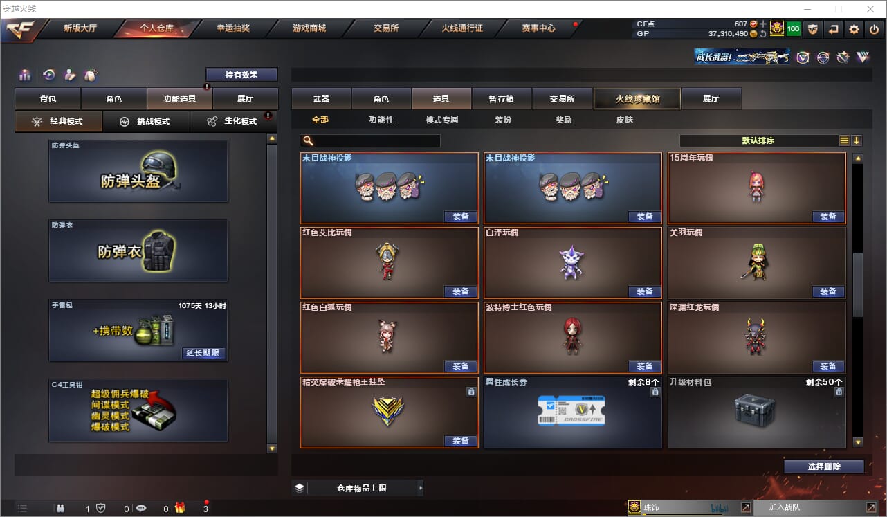CFQM314468穿越火线账号详情图32 CFQM314468穿越火线账号详情图32