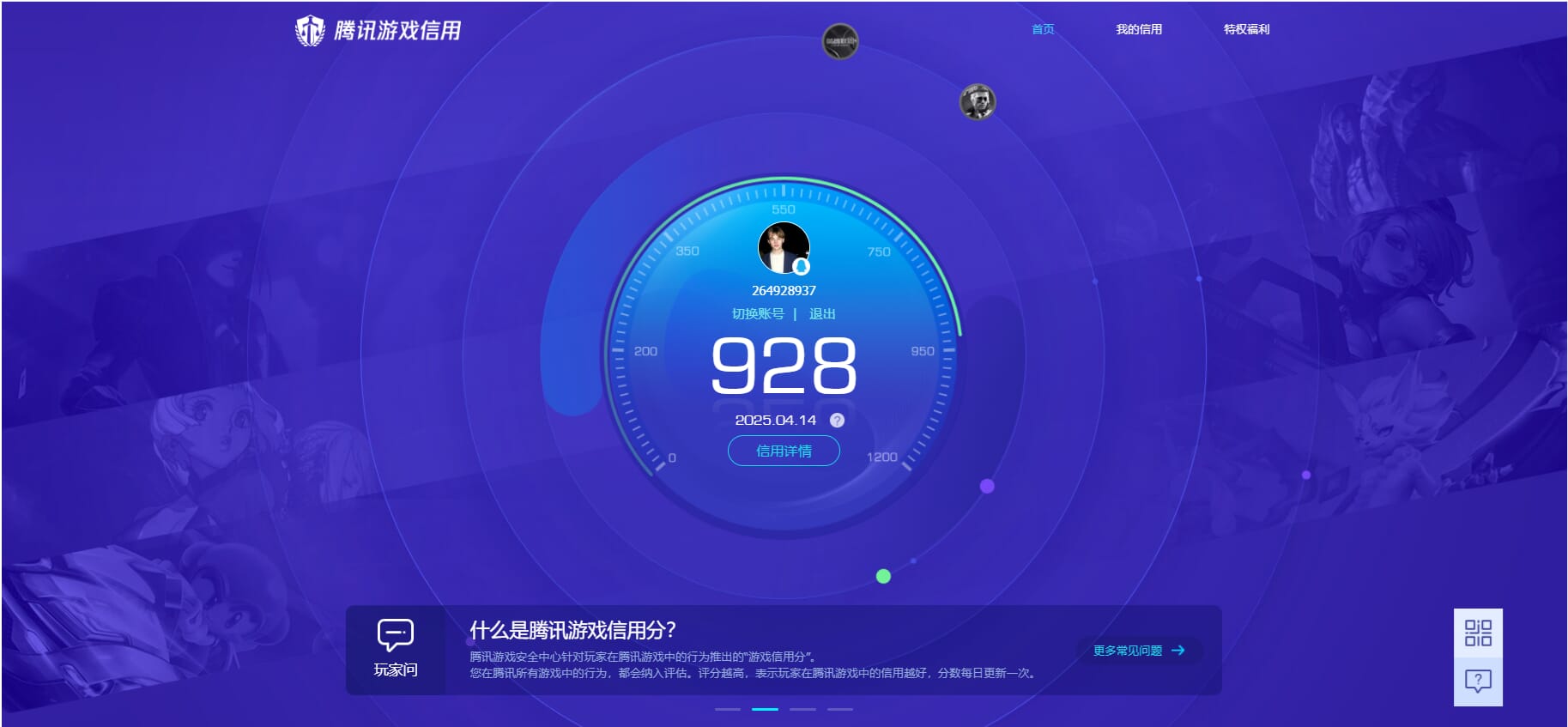 CFQM314468穿越火线账号详情图36 CFQM314468穿越火线账号详情图36