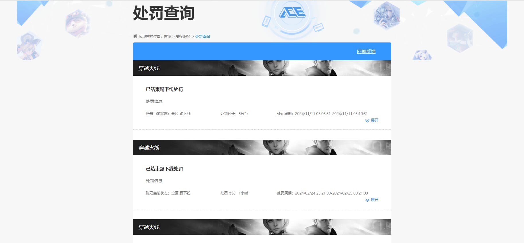 CFQM314468穿越火线账号详情图39 CFQM314468穿越火线账号详情图39