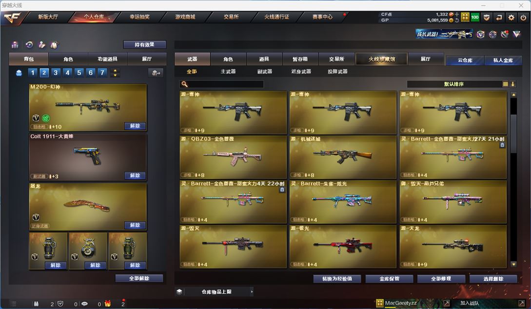 CFQM39305穿越火线账号详情图6