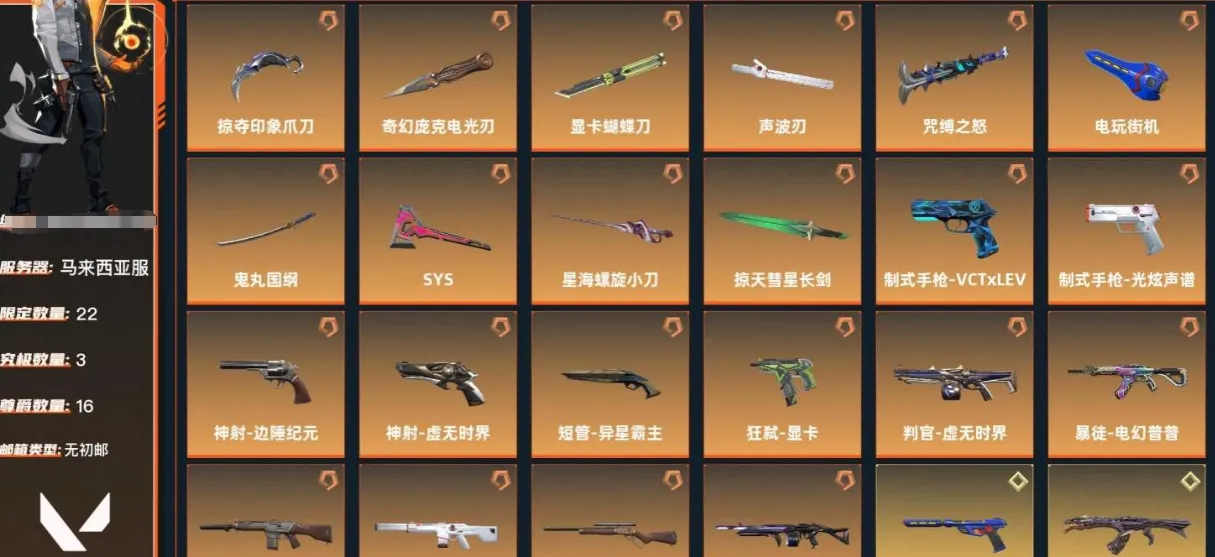 8688 马来西亚 无段位 25特攻  1...