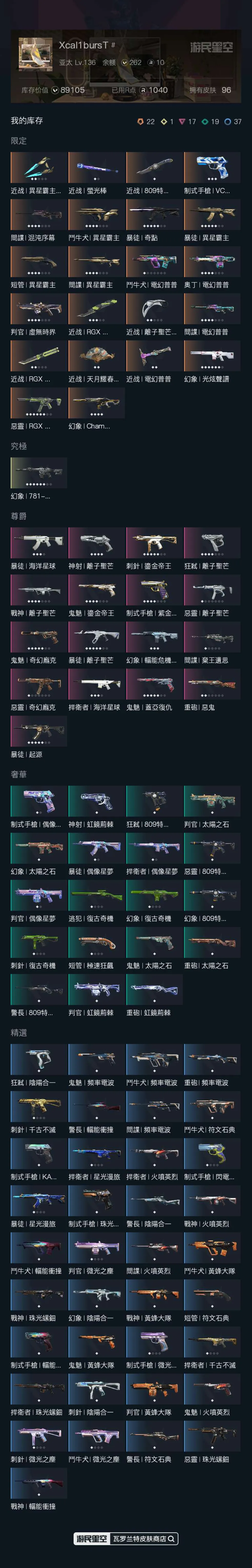 8649 马来西亚 无段位 历史段位金...