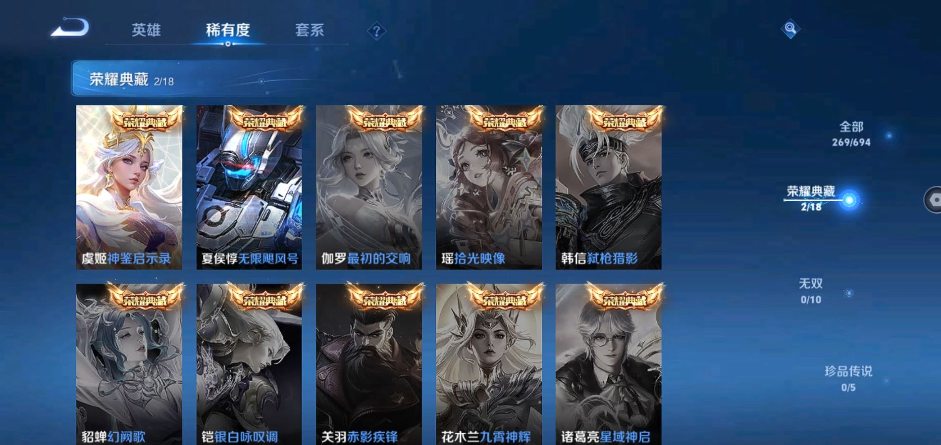 WZQM383782王者荣耀账号详情图5