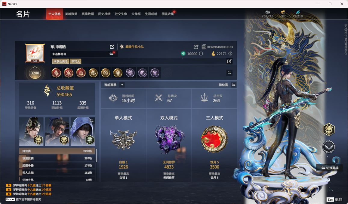 7961292*网易手机*可换绑*三人段位...