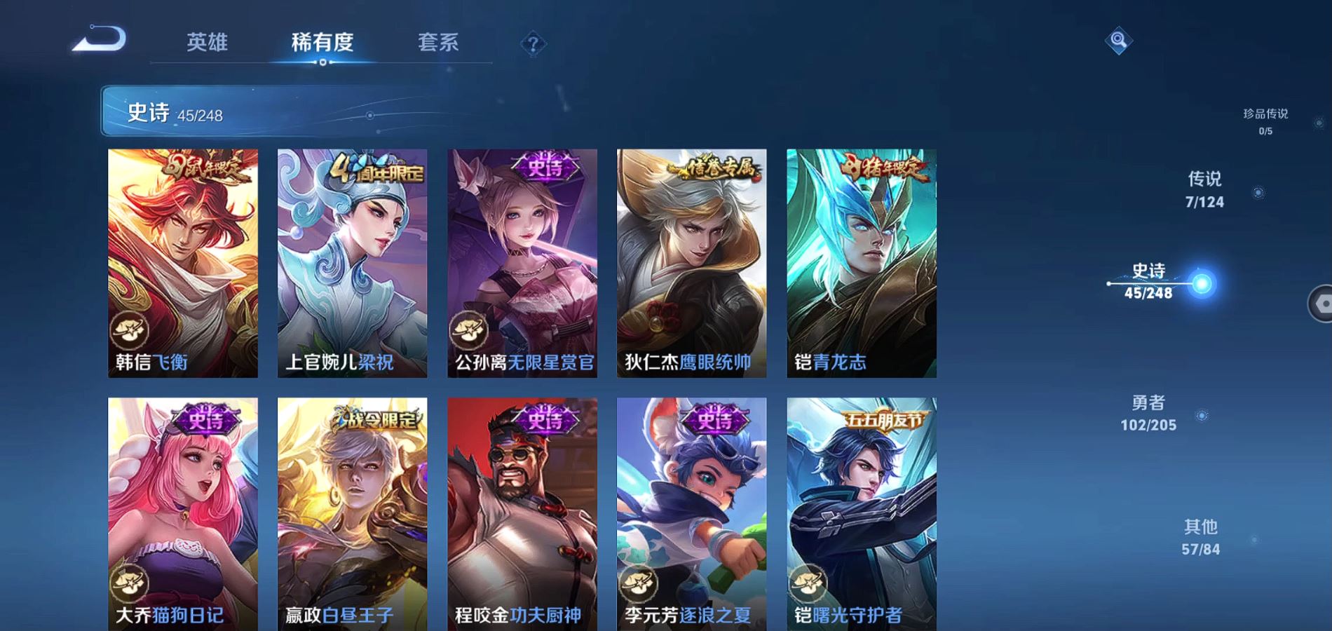 WZQM393055王者荣耀账号详情图9