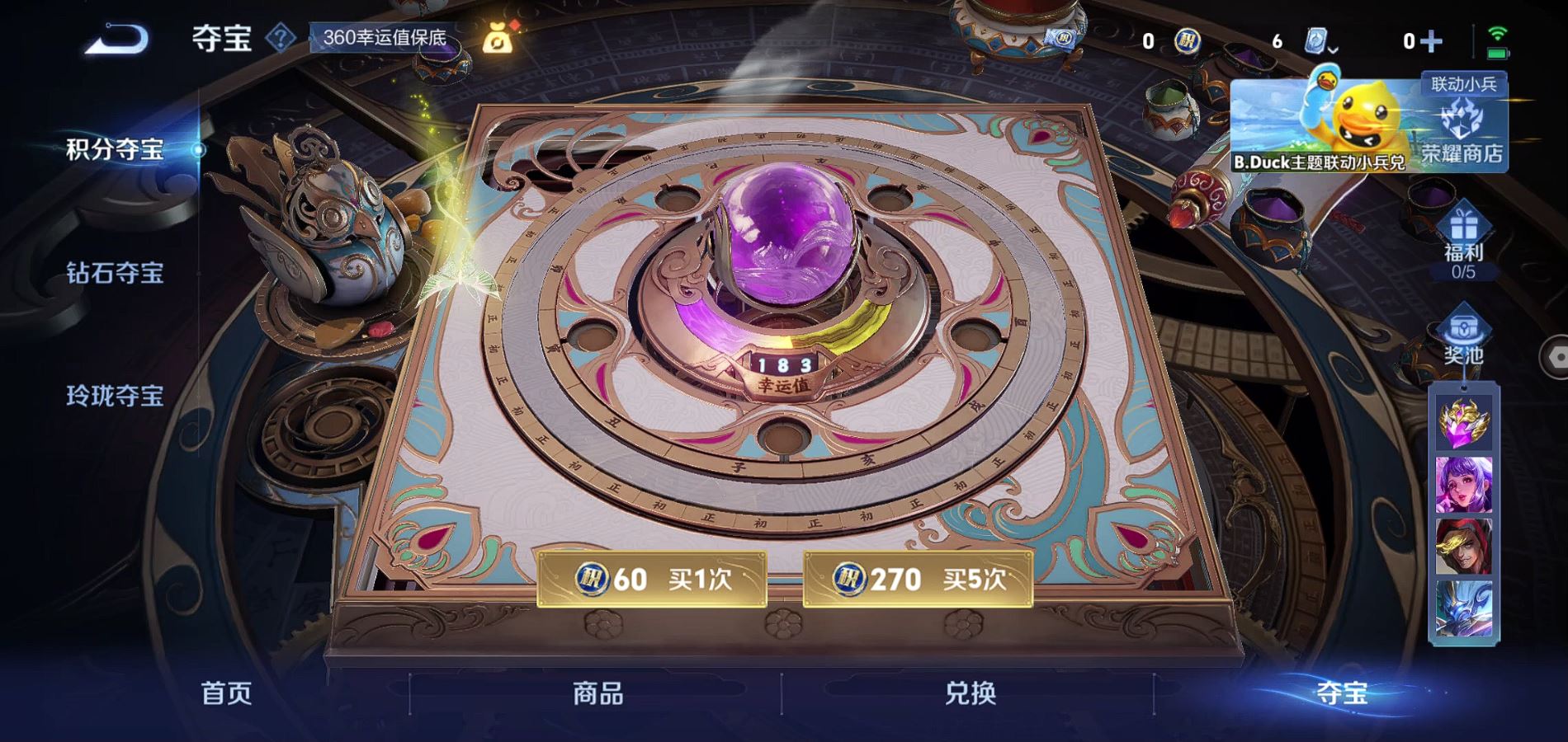 WZQM393055王者荣耀账号详情图14