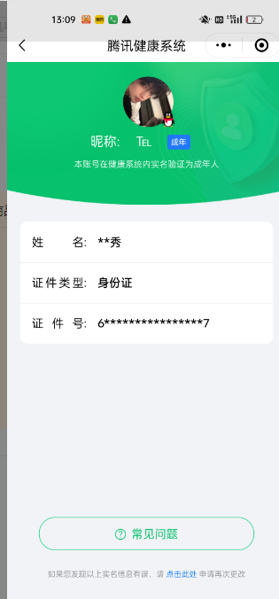 WZQM383772王者荣耀账号详情图2 WZQM383772王者荣耀账号详情图2