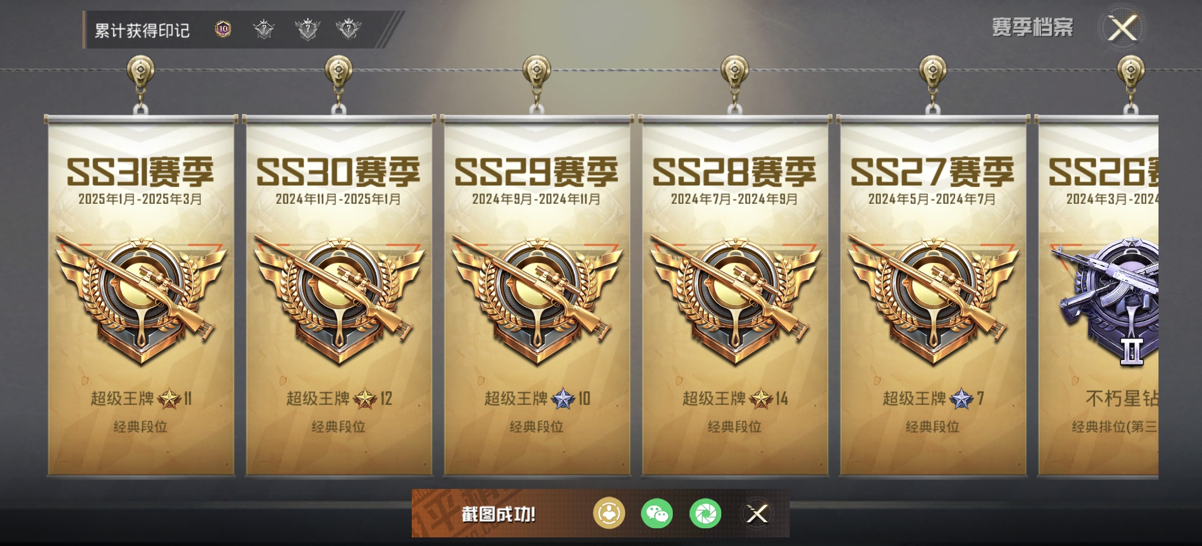 HPDN3146836和平精英账号详情图3