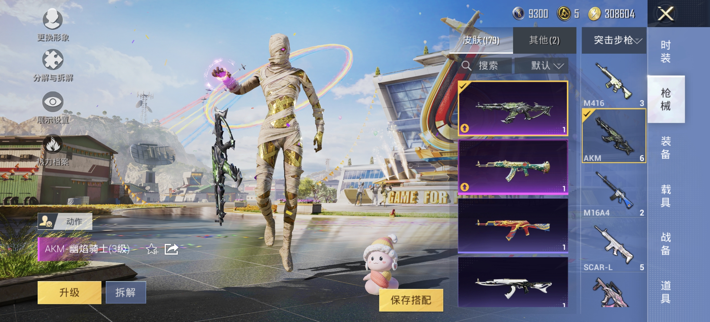 HPDN3146836和平精英账号详情图11