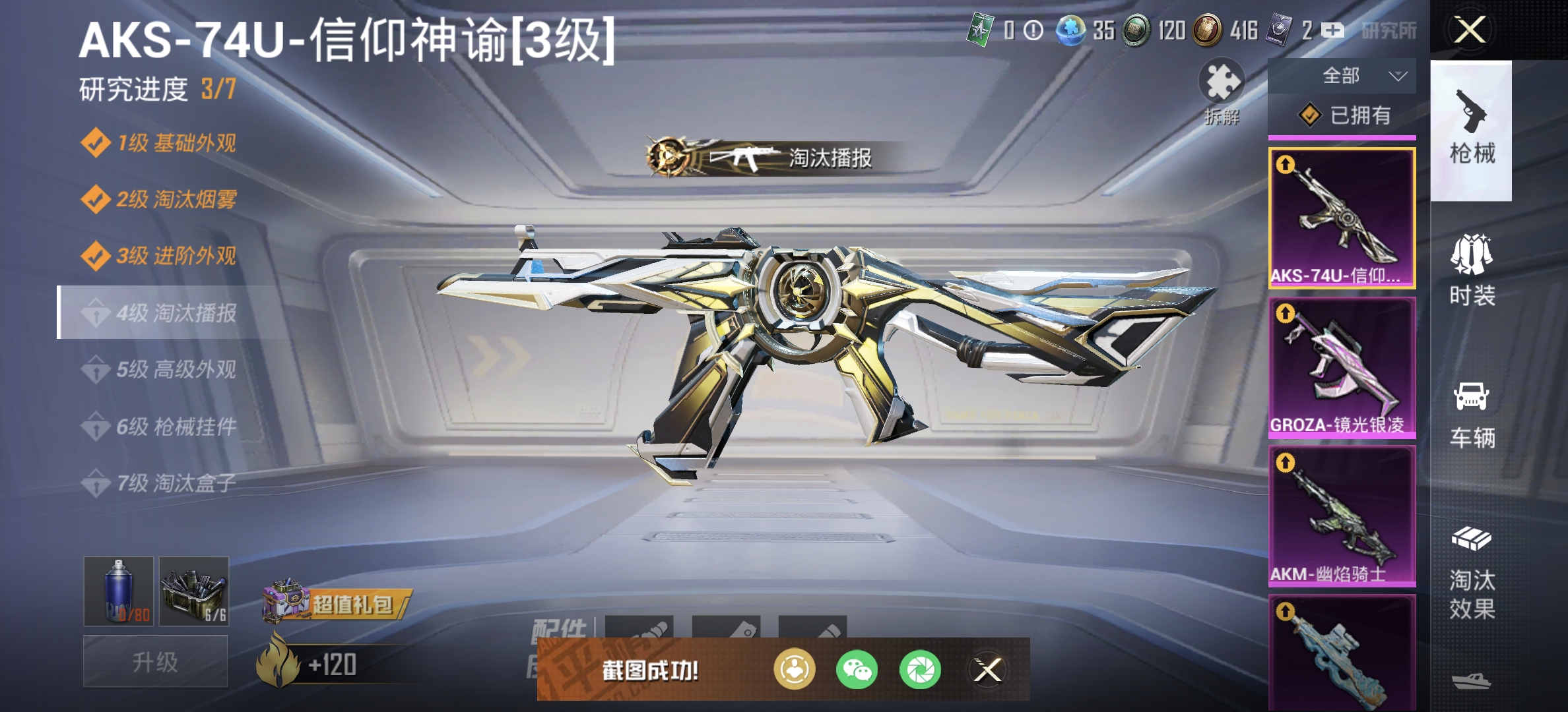 HPDN3146836和平精英账号详情图13