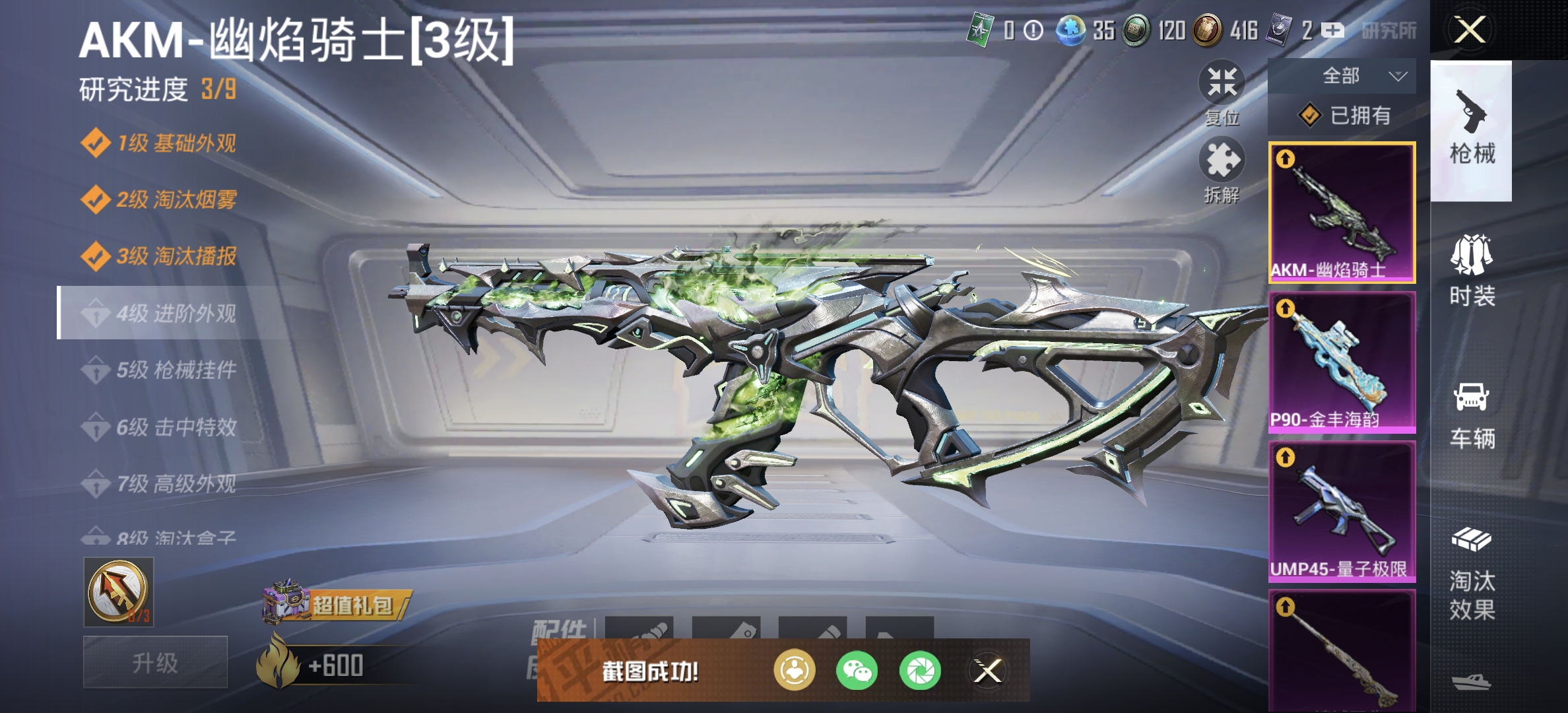 HPDN3146836和平精英账号详情图16