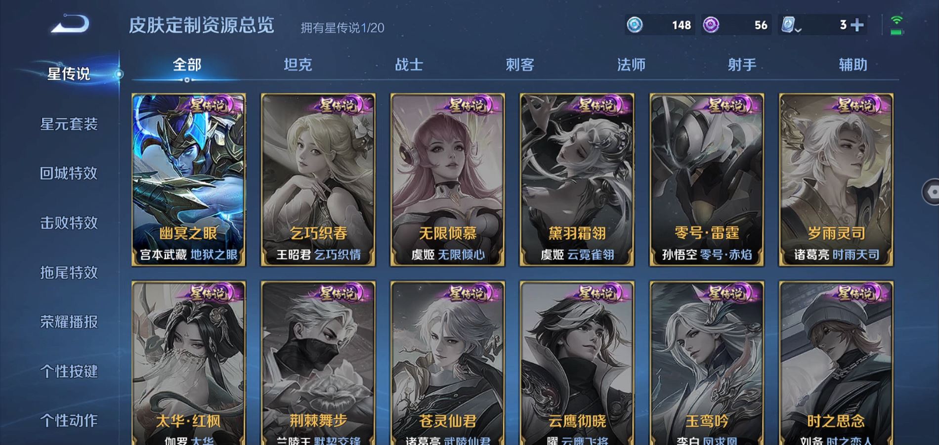 WZQM383772王者荣耀账号详情图21 WZQM383772王者荣耀账号详情图21