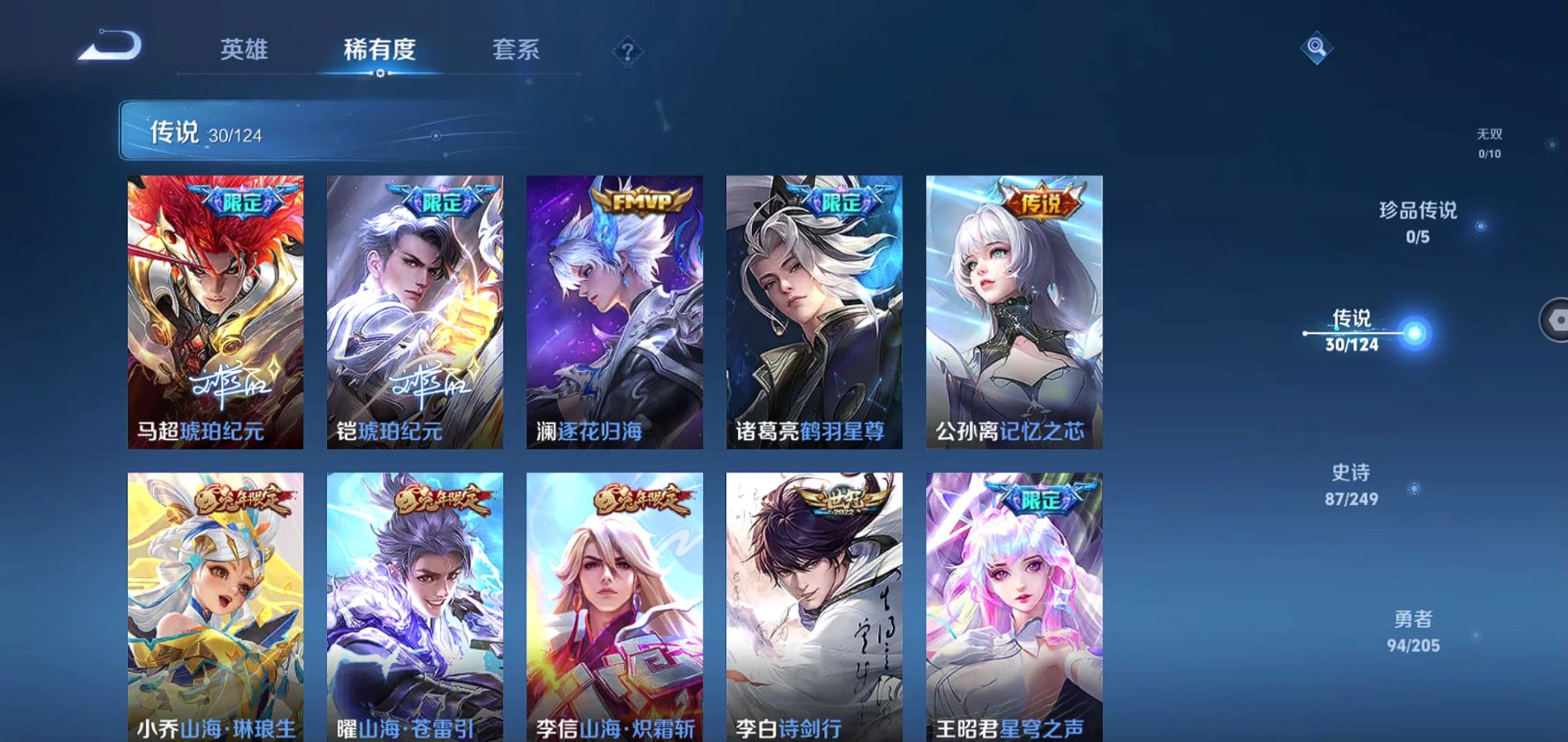 WZQM383772王者荣耀账号详情图7 WZQM383772王者荣耀账号详情图7