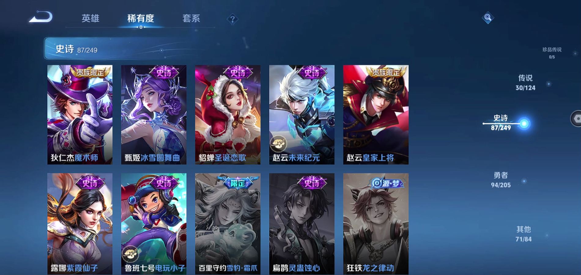 WZQM383772王者荣耀账号详情图19 WZQM383772王者荣耀账号详情图19