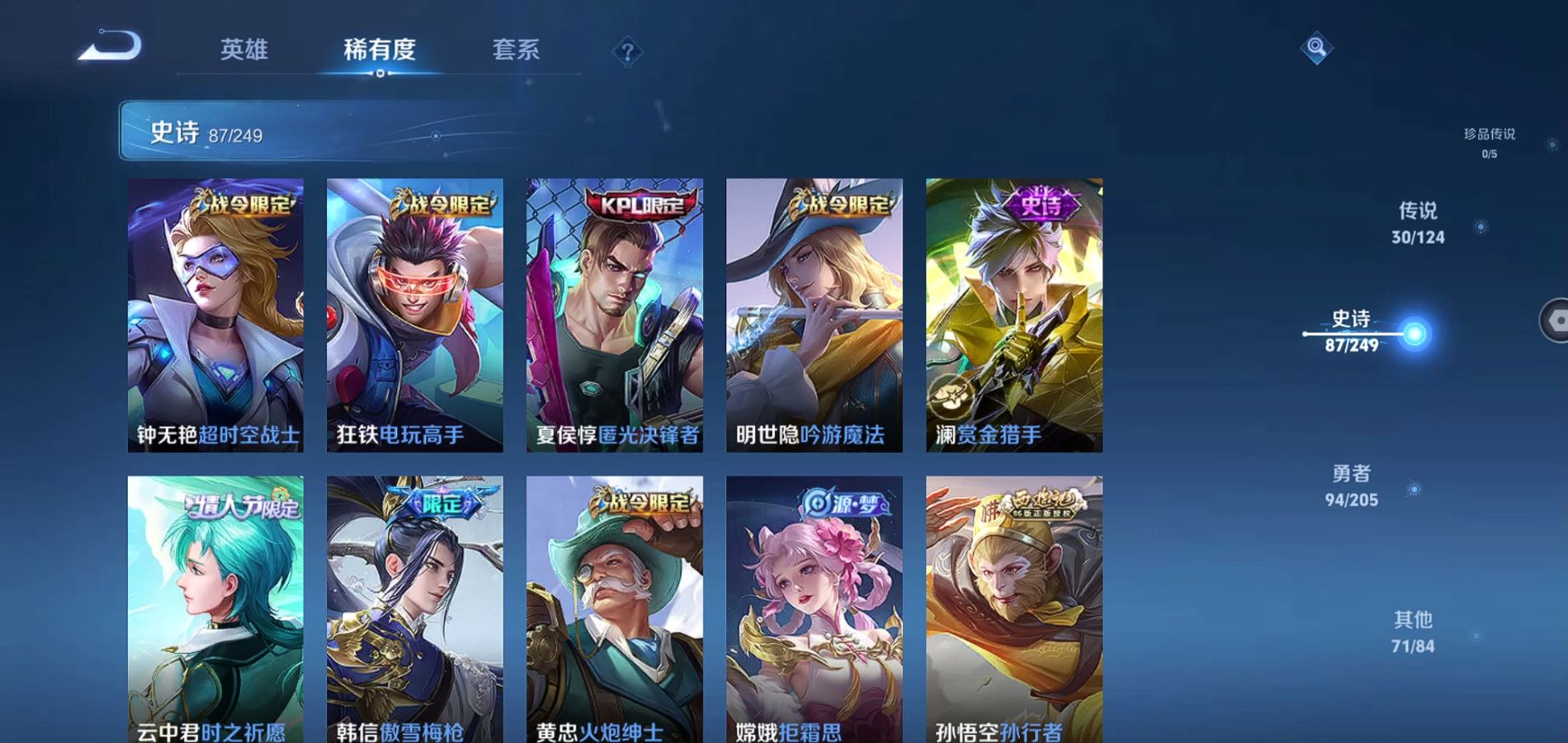 WZQM383772王者荣耀账号详情图13 WZQM383772王者荣耀账号详情图13