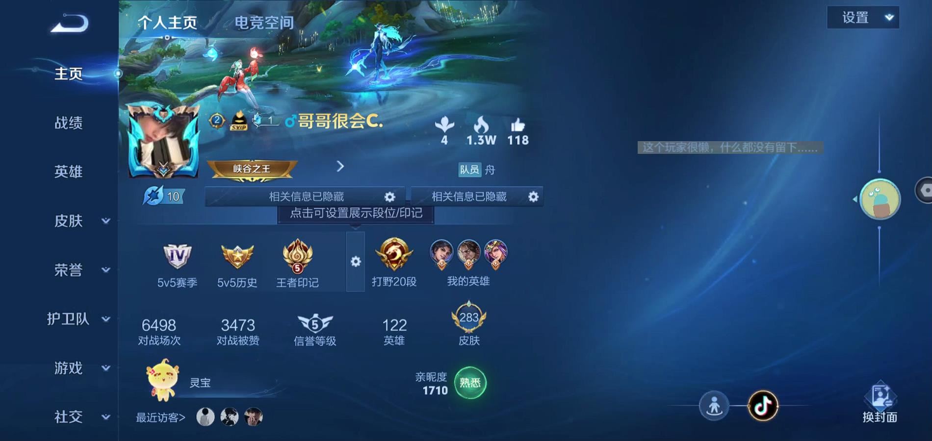 WZQM383772王者荣耀账号详情图3 WZQM383772王者荣耀账号详情图3