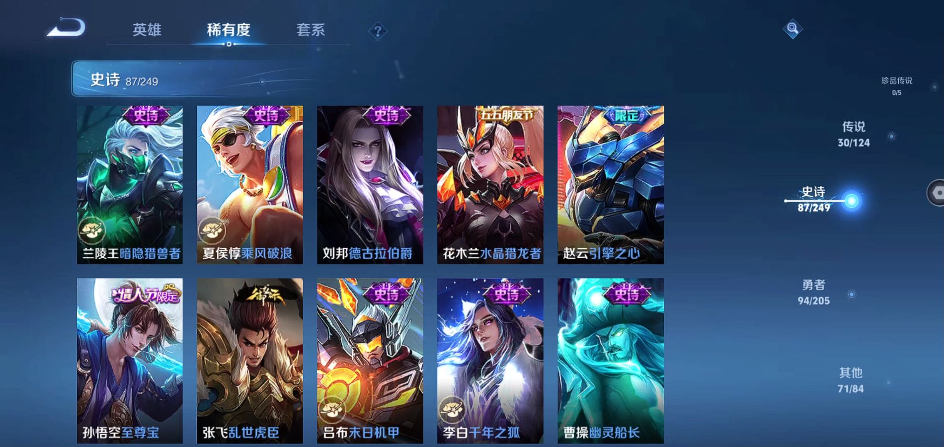 WZQM383772王者荣耀账号详情图18 WZQM383772王者荣耀账号详情图18