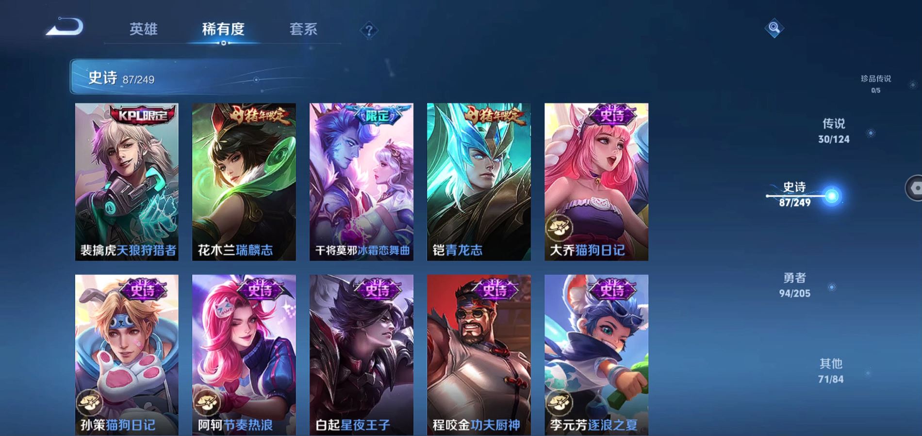 WZQM383772王者荣耀账号详情图15 WZQM383772王者荣耀账号详情图15