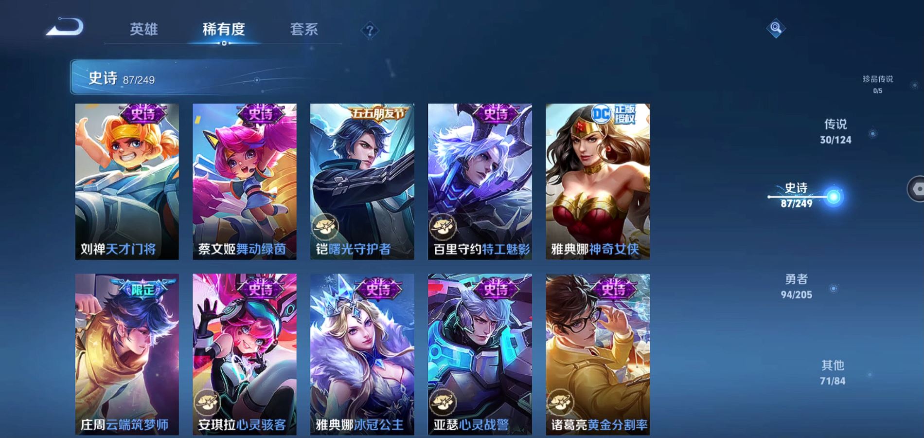 WZQM383772王者荣耀账号详情图16 WZQM383772王者荣耀账号详情图16