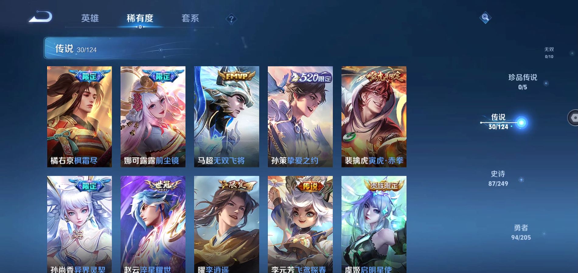 WZQM383772王者荣耀账号详情图8 WZQM383772王者荣耀账号详情图8