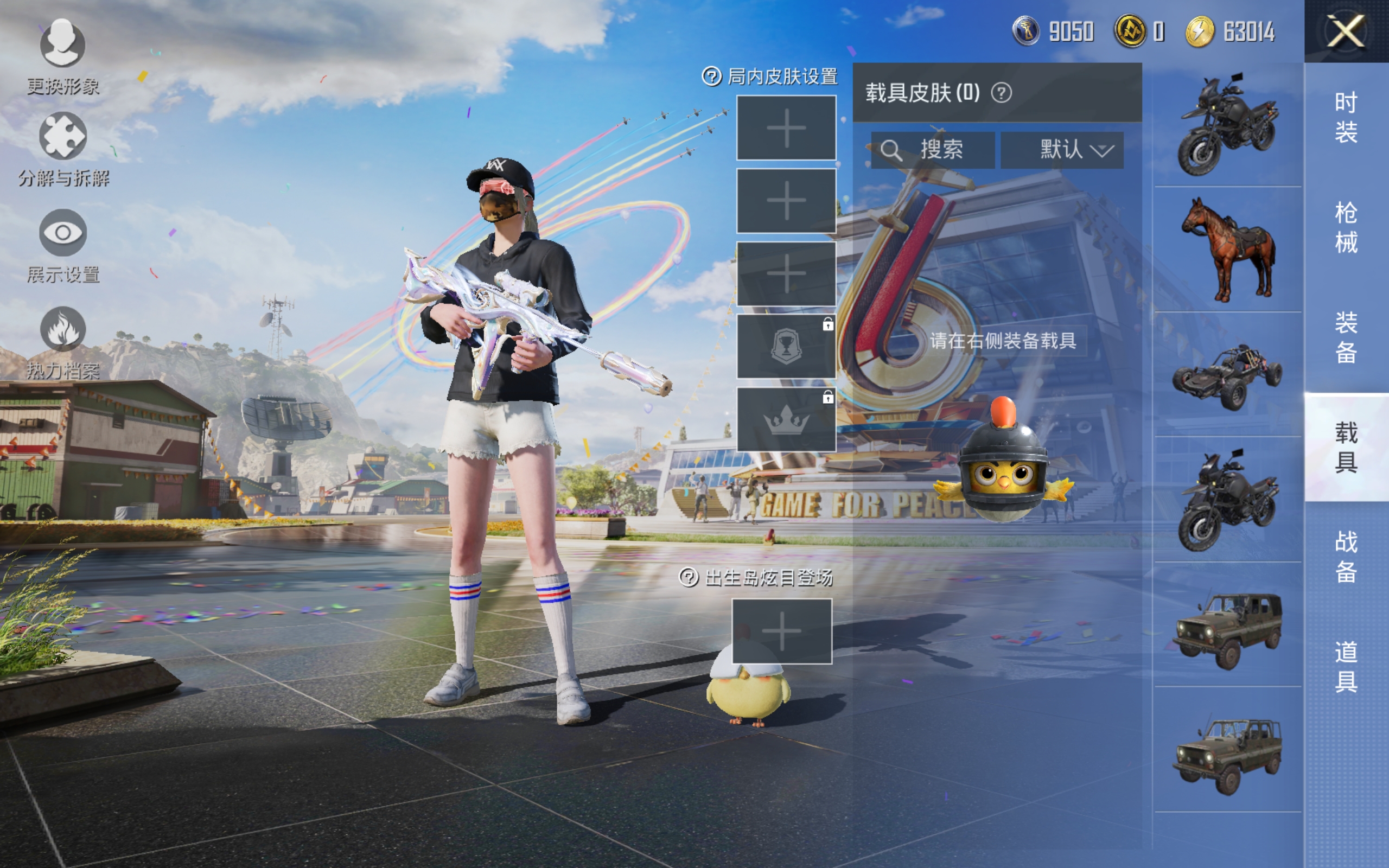 HPQM3113125和平精英账号详情图11