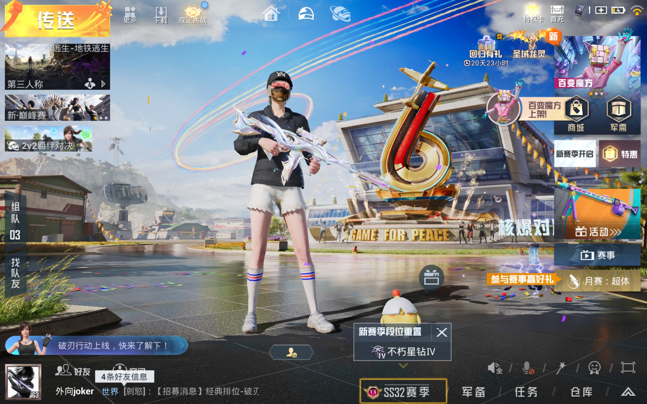 HPQM3113125和平精英账号详情图13