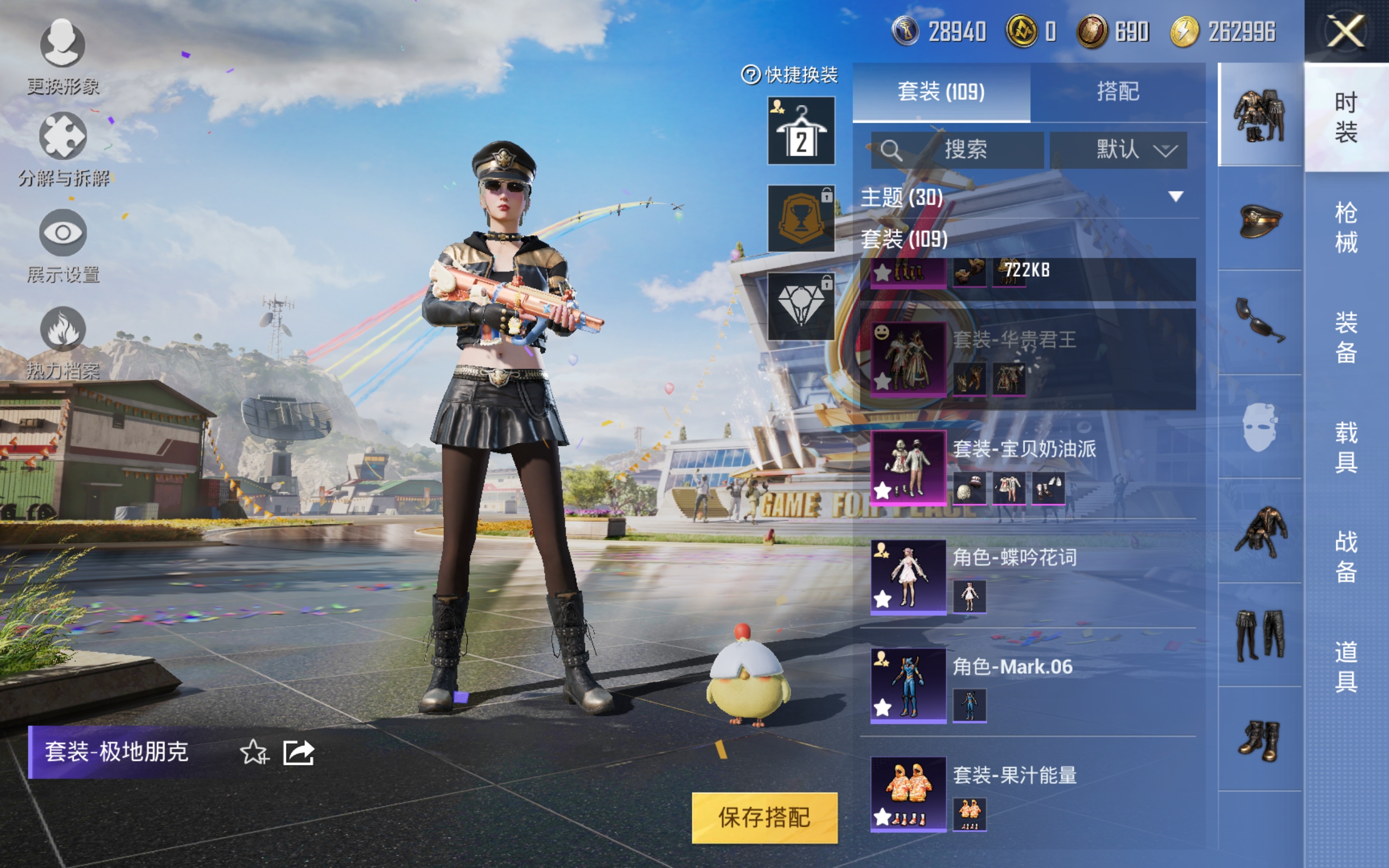 HPQM3113112和平精英账号详情图9