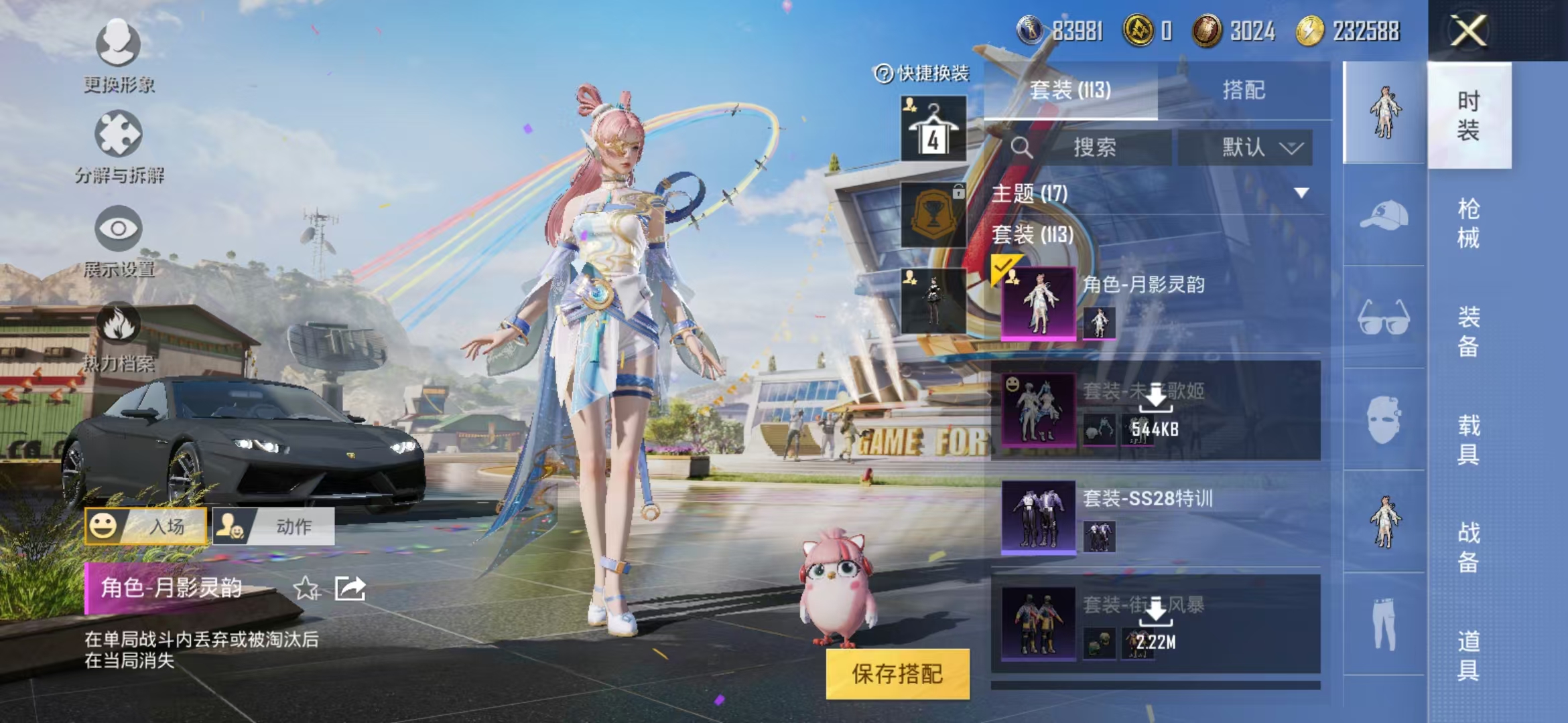 HPQM3279146和平精英账号详情图3
