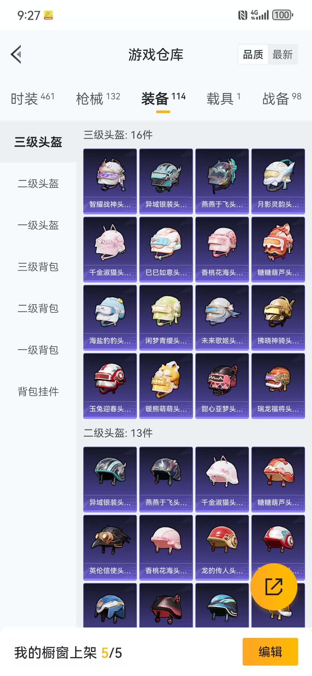 HPQM3279146和平精英账号详情图16